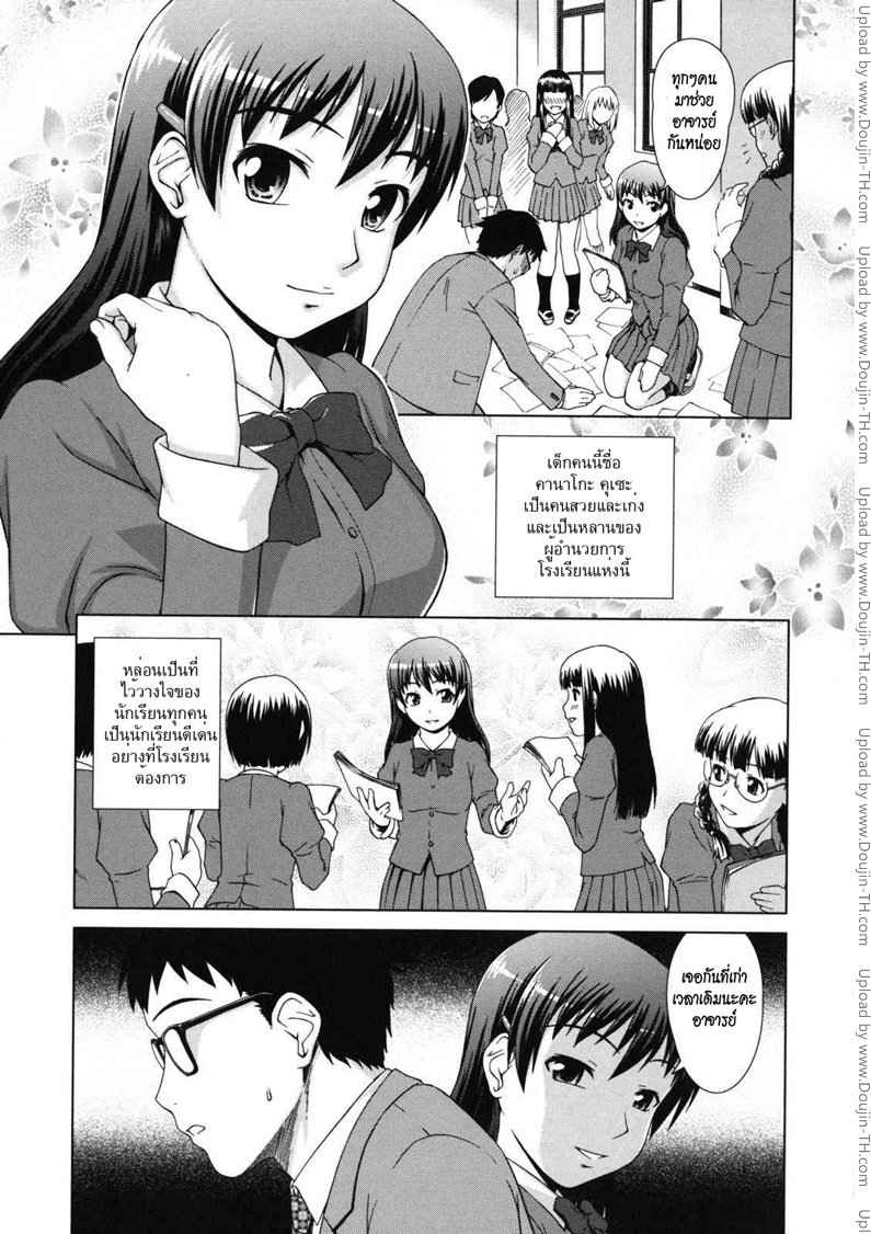 อาจารย์ต้องเป็นของหนูคนเดียวเท่านั้น [shinogi a suke] -3