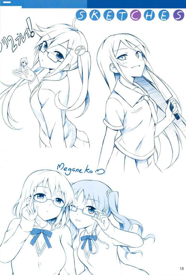 เธอน่ารักมากเลย คุโรเนะโกะ [Surface (Peach)] Shironeko 16