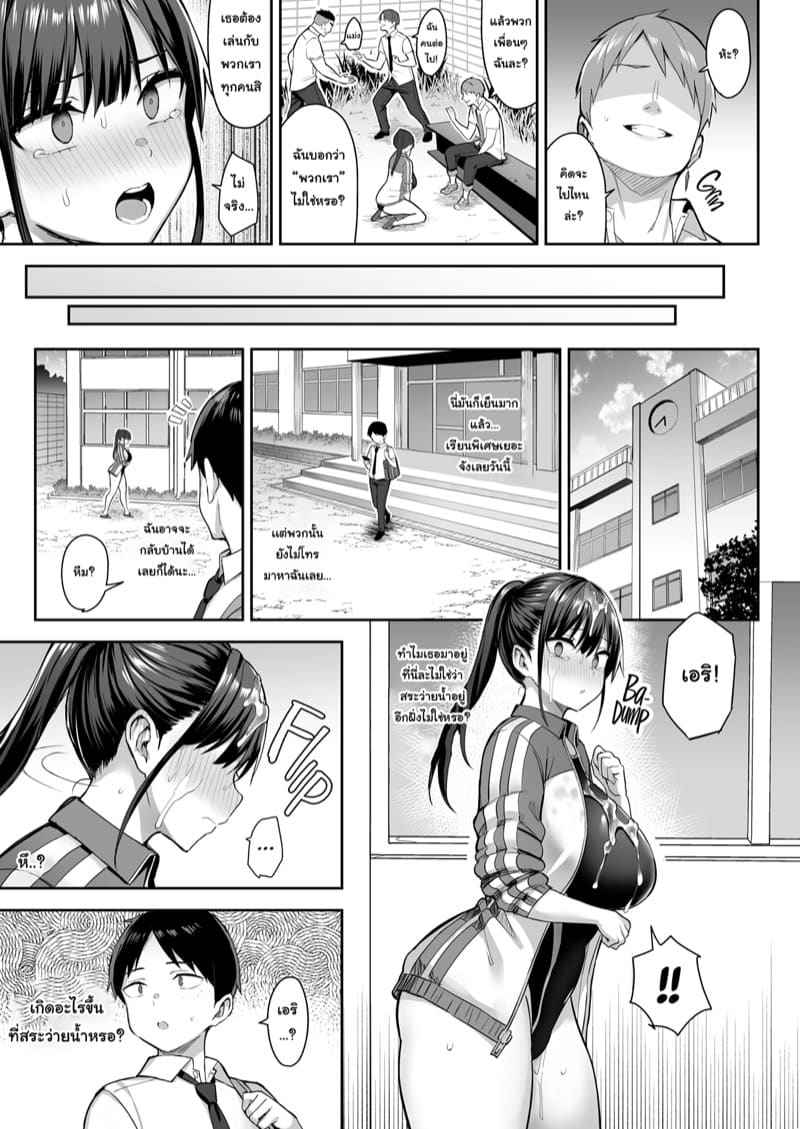 เธอยอมแลกร่างกายเพื่อผม 1 She Sold Herself Out to Save Me From Bullying Part 105