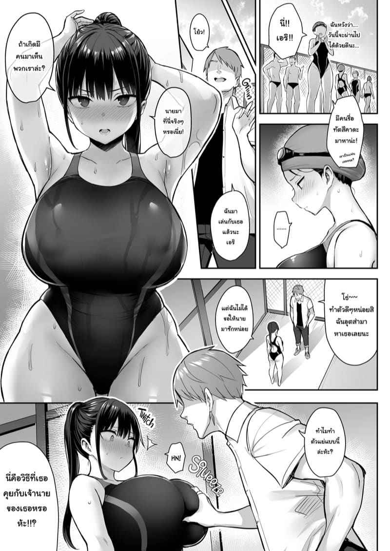 เธอยอมแลกร่างกายเพื่อผม 1 She Sold Herself Out to Save Me From Bullying Part 106