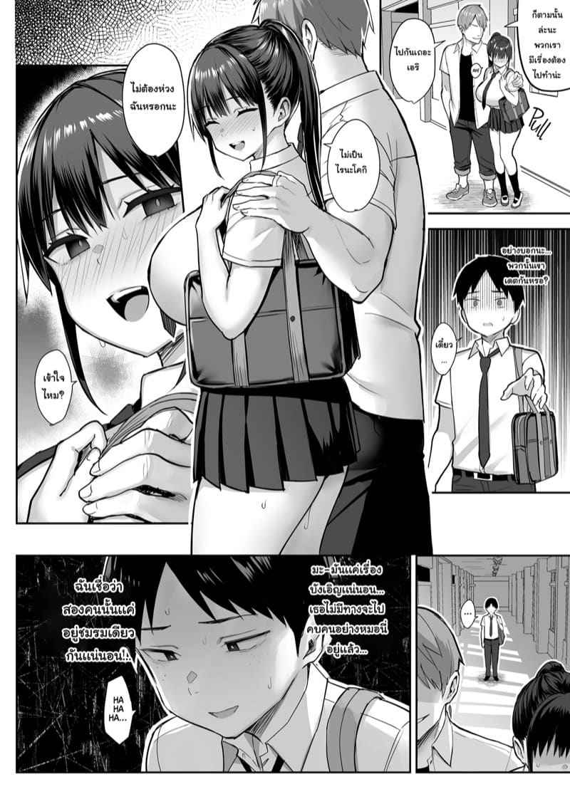 เธอยอมแลกร่างกายเพื่อผม 1 She Sold Herself Out to Save Me From Bullying Part 111
