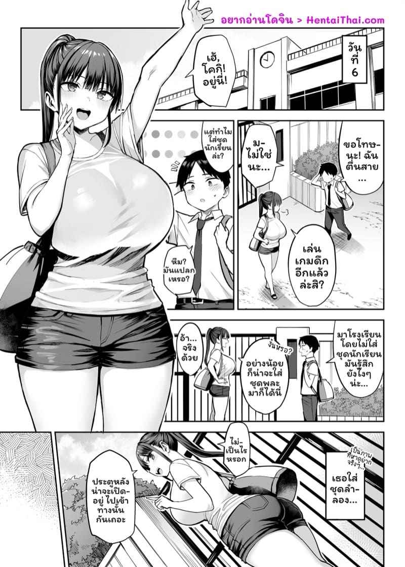 เธอยอมแลกร่างกายเพื่อผม 3 She Sold Herself Out to Save Me From Bullying Part 302