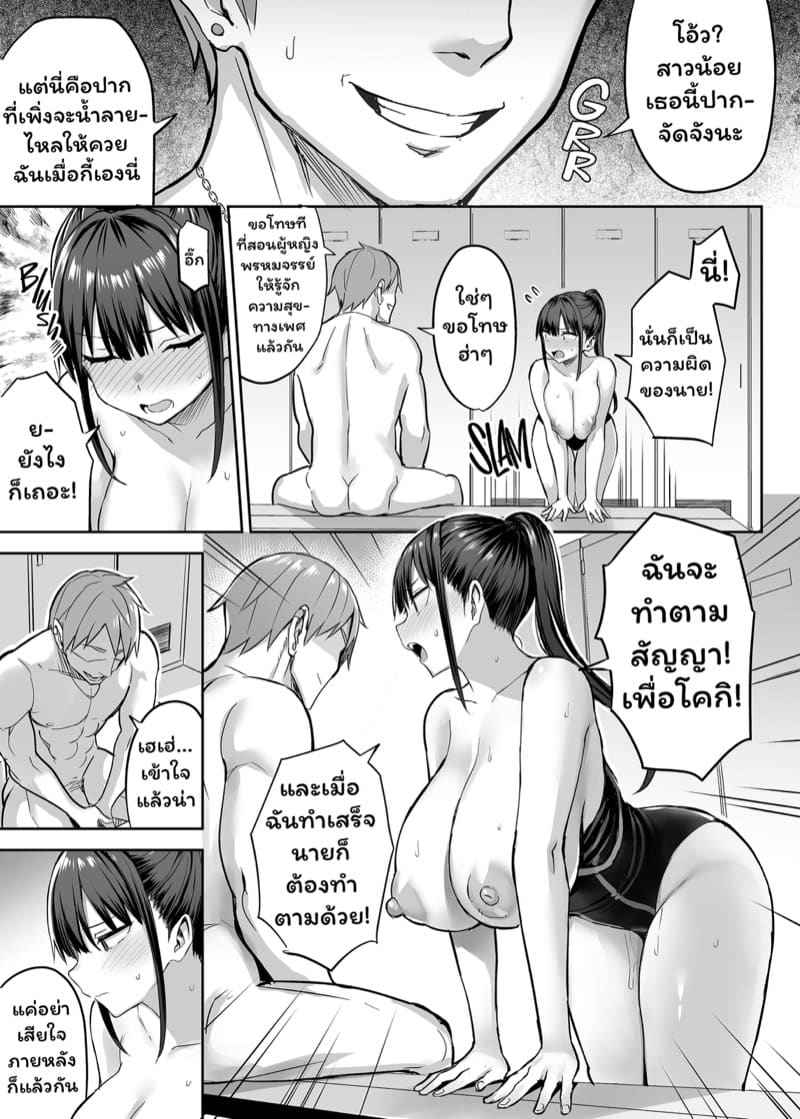 เธอยอมแลกร่างกายเพื่อผม 3 She Sold Herself Out to Save Me From Bullying Part 311