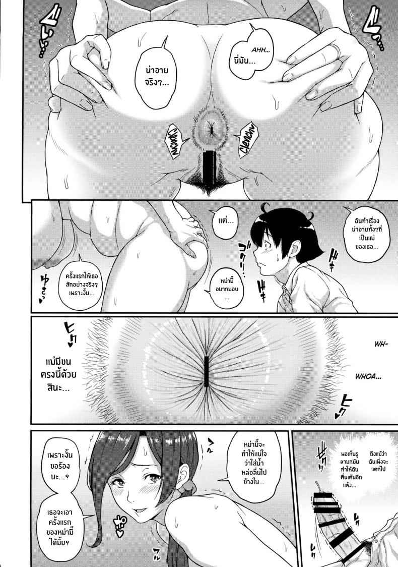 โหยหาความรักจากคุณเเม่ 3 (C94) [Butagoya (Kemigawa)] The Ability I Obtained 310