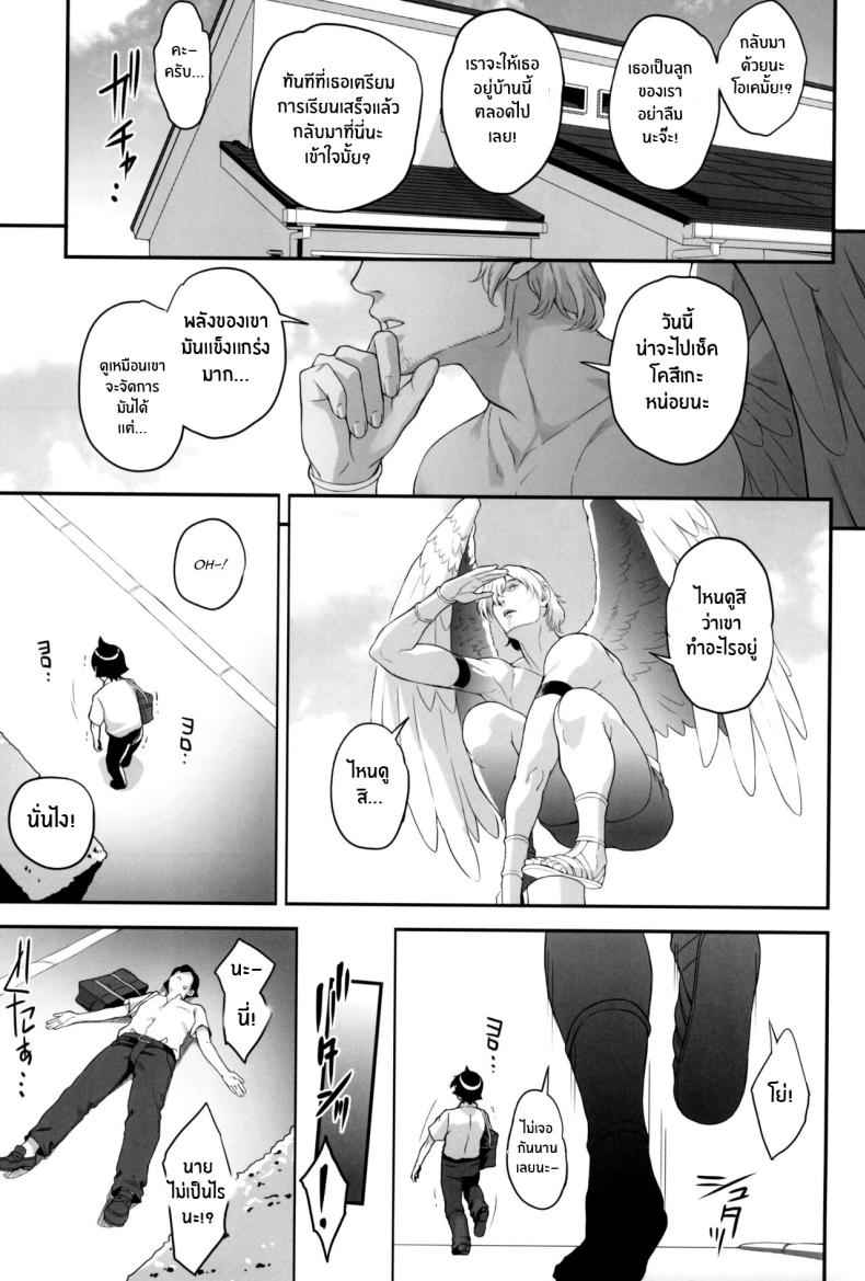 โหยหาความรักจากคุณเเม่ 4 (C94) [Butagoya (Kemigawa)] The Ability I Obtained 413