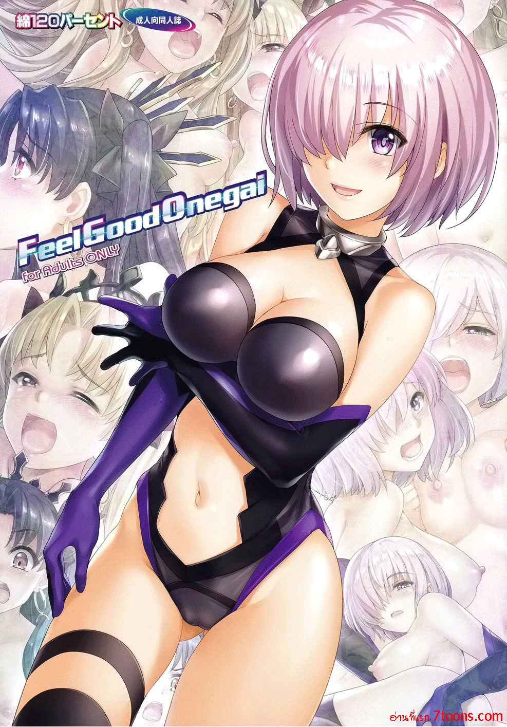 Feel Good [Wata 120 Percent] Feel Good Onegai 1_11zon