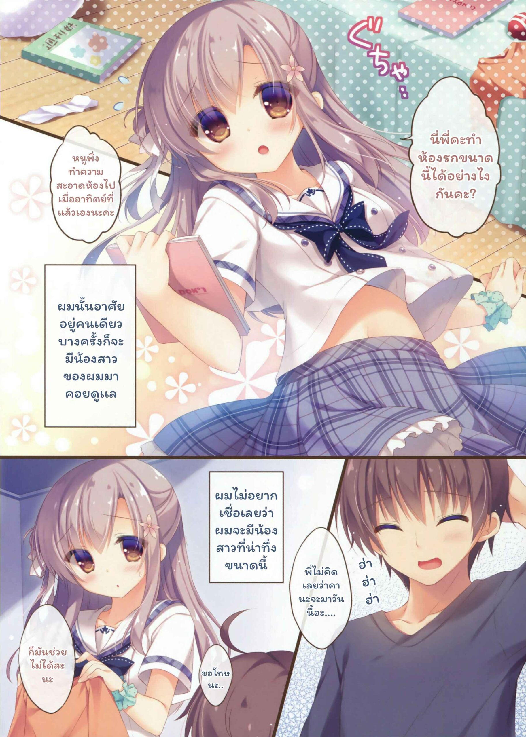 Peach Candy (C90) [Peach Candy] Onii chan 3_11zon