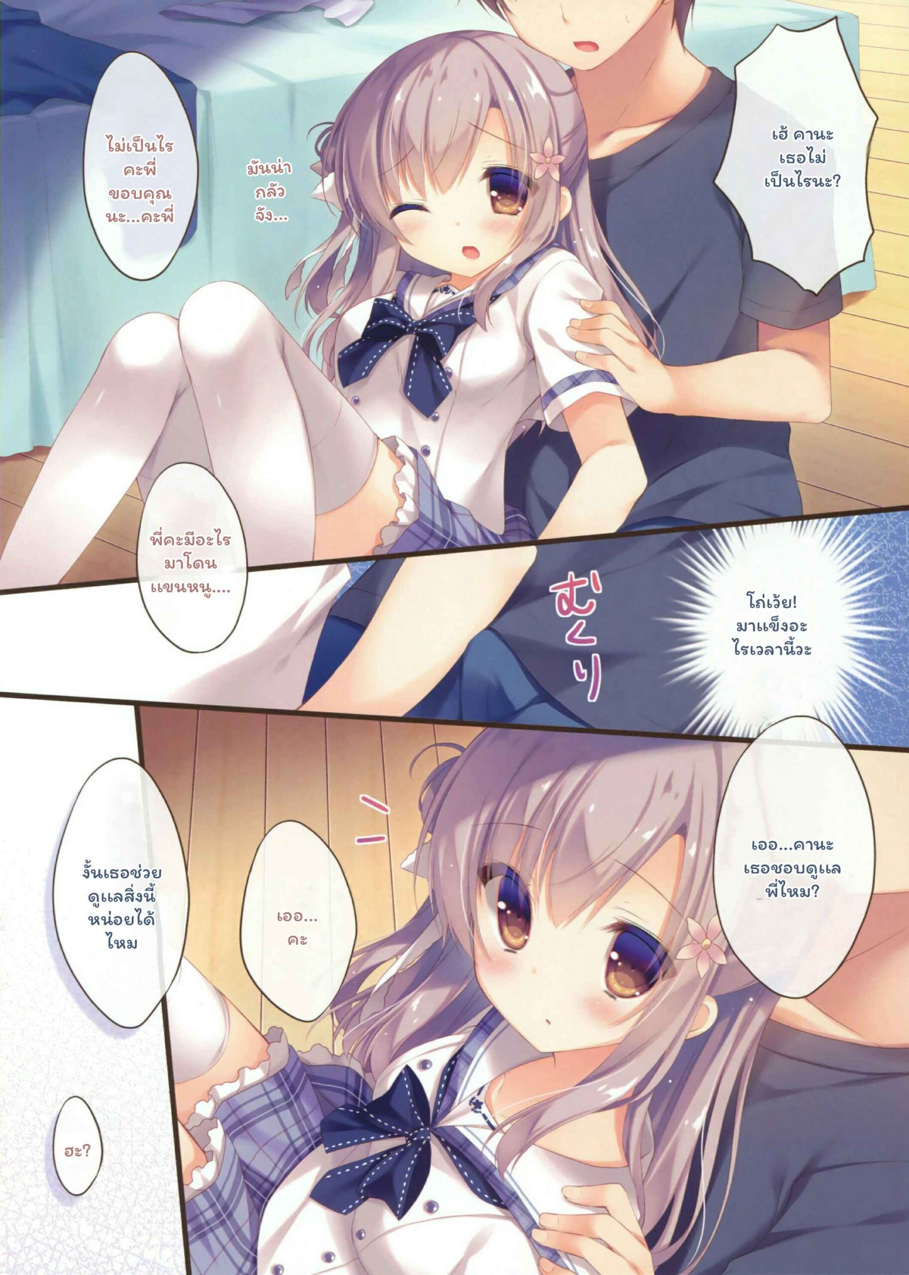 Peach Candy (C90) [Peach Candy] Onii chan 5_11zon