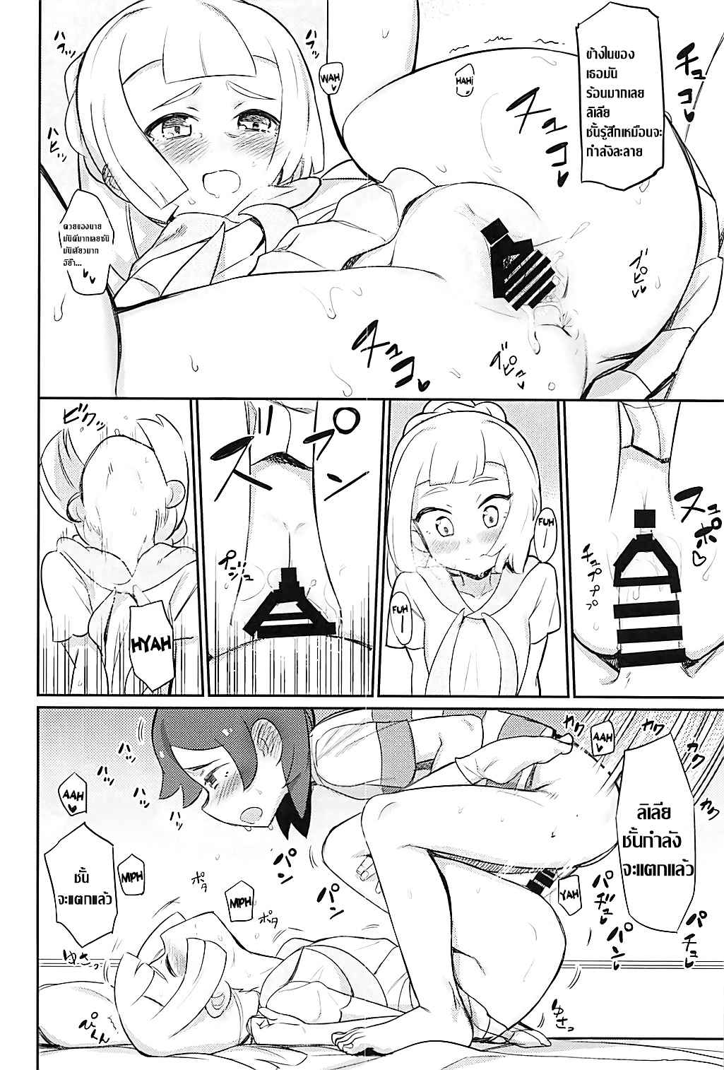 Pokemon Sun And THE Moon (C93) Hajimete Lillie 11_11zon