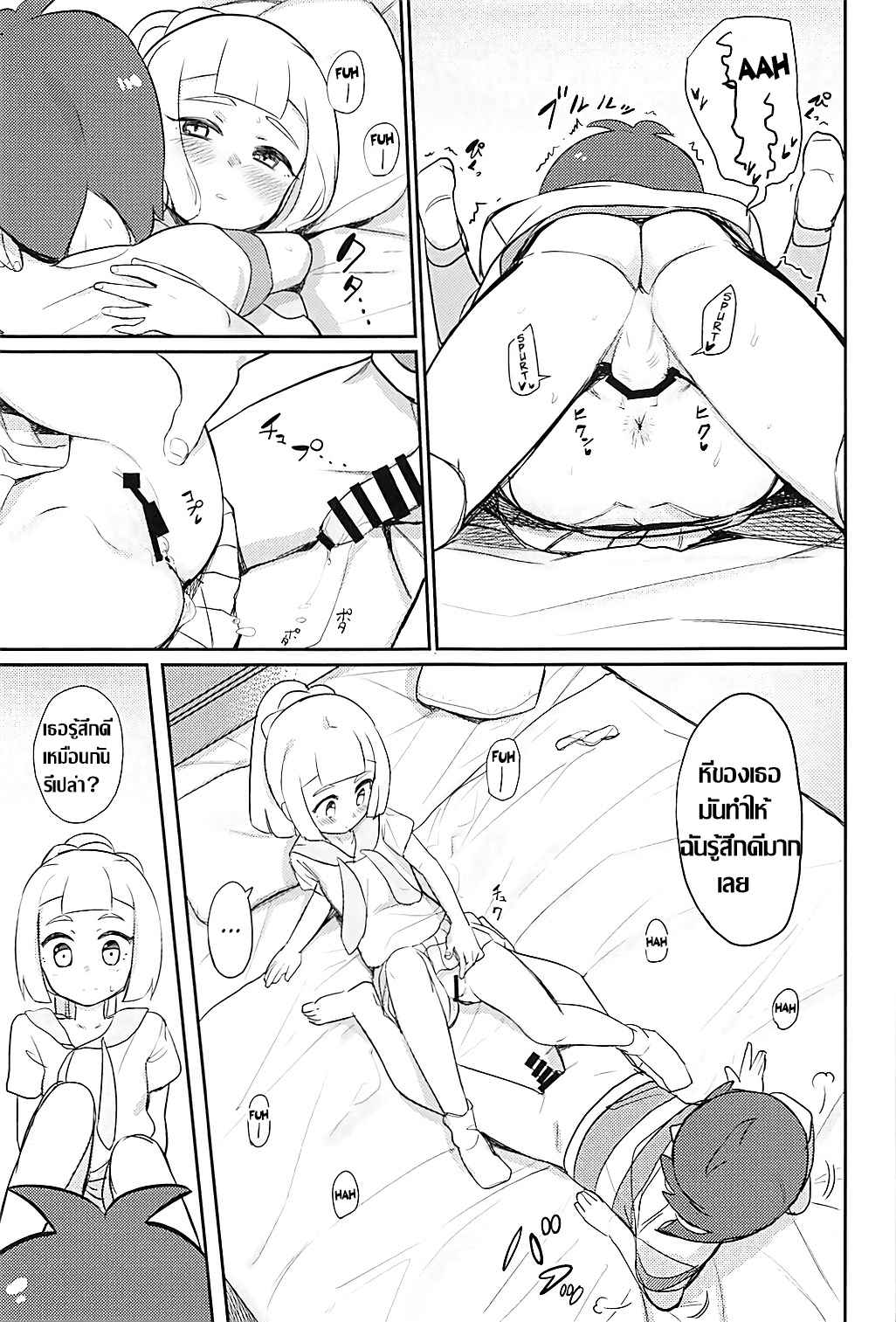 Pokemon Sun And THE Moon (C93) Hajimete Lillie 12_11zon