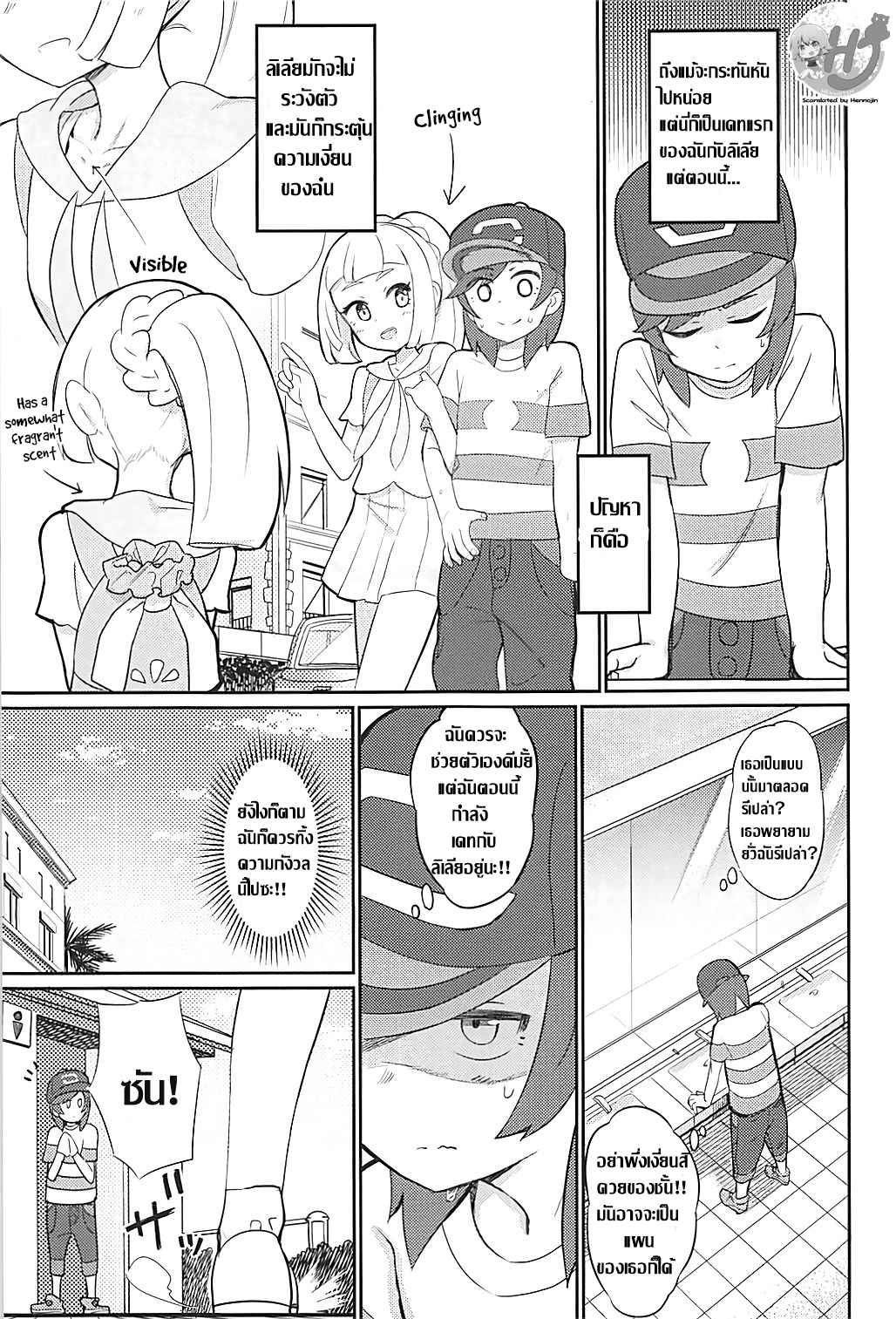 Pokemon Sun And THE Moon (C93) Hajimete Lillie 2_11zon
