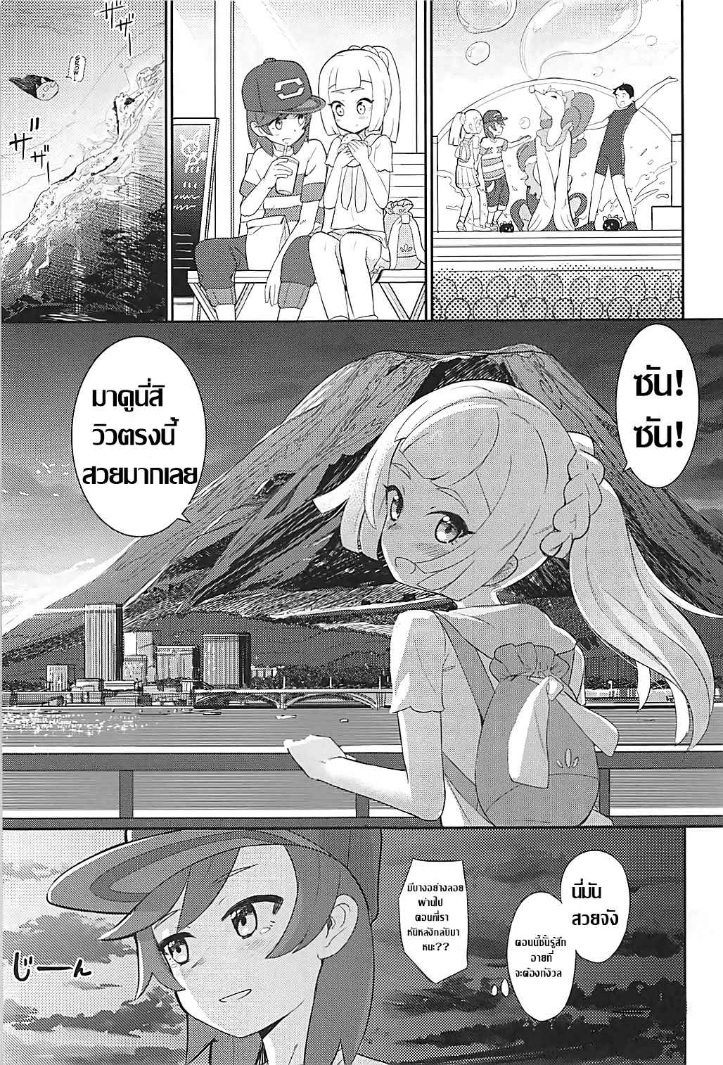 Pokemon Sun And THE Moon (C93) Hajimete Lillie 4_11zon