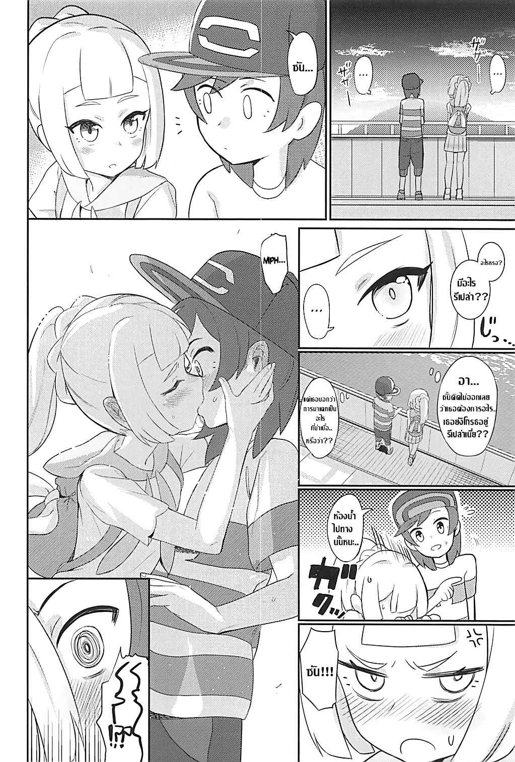 Pokemon Sun And THE Moon (C93) Hajimete Lillie 5_11zon