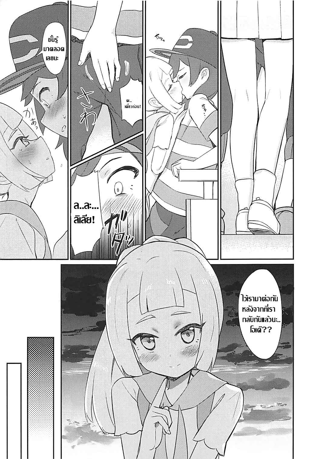 Pokemon Sun And THE Moon (C93) Hajimete Lillie 6_11zon