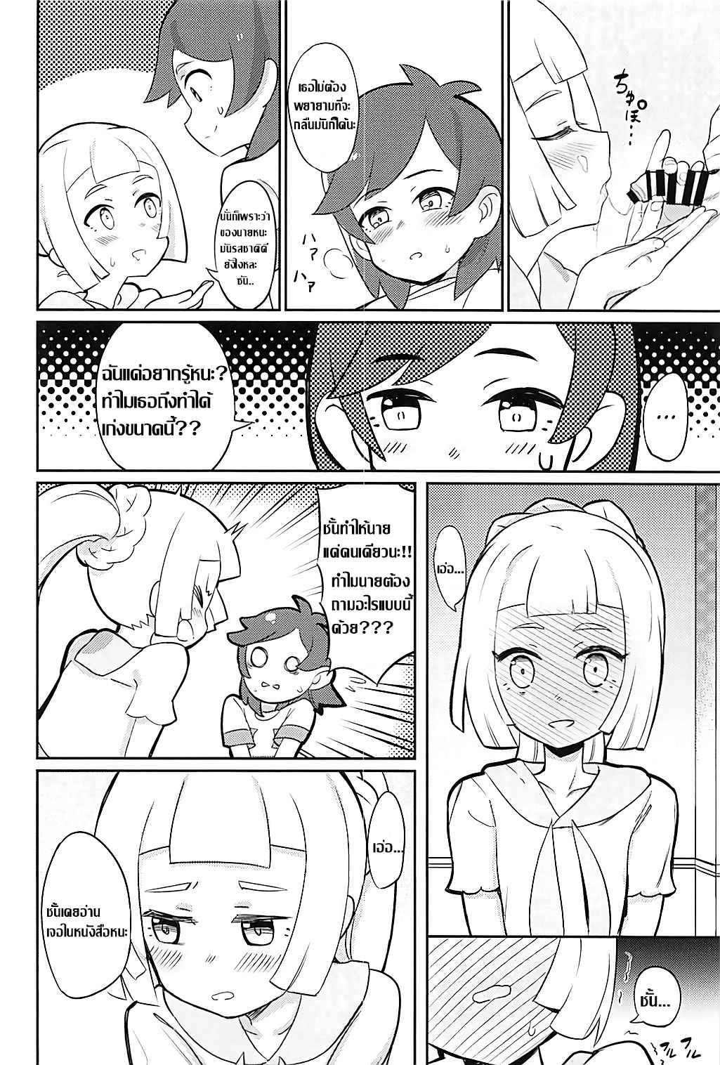 Pokemon Sun And THE Moon (C93) Hajimete Lillie 9_11zon