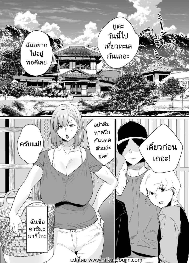 Summer Hot [Nana] Summer Hot Sweet Sex with My Friend Mom 3_11zon
