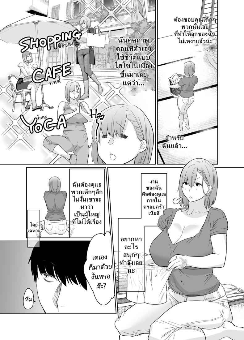 Summer Hot [Nana] Summer Hot Sweet Sex with My Friend Mom 5_11zon