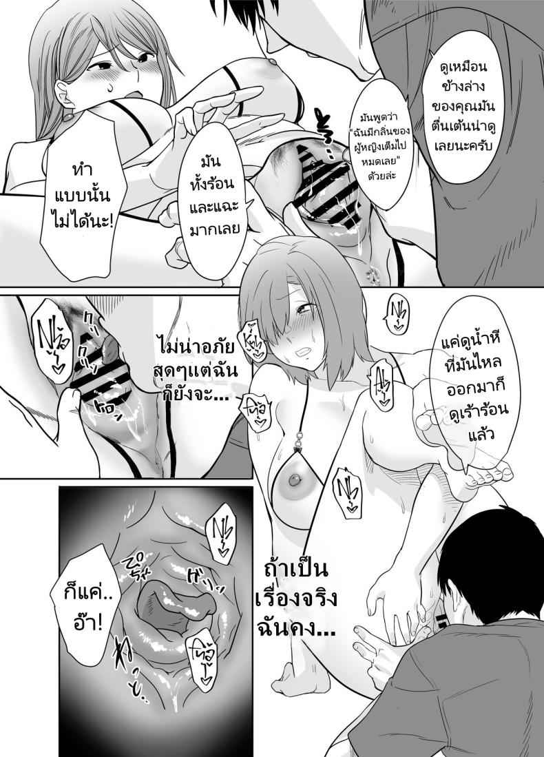 Summer Hot [Nana] Summer Hot Sweet Sex with My Friend Mom 9_11zon