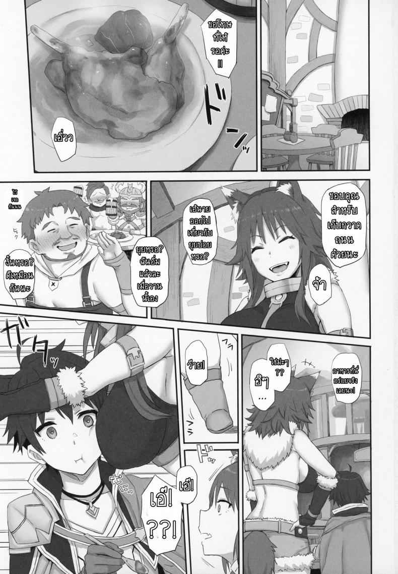 กลิ่นมันเหม็นสุดๆ (C97) [Gomuhachi] Mesuinu no Inraku 2