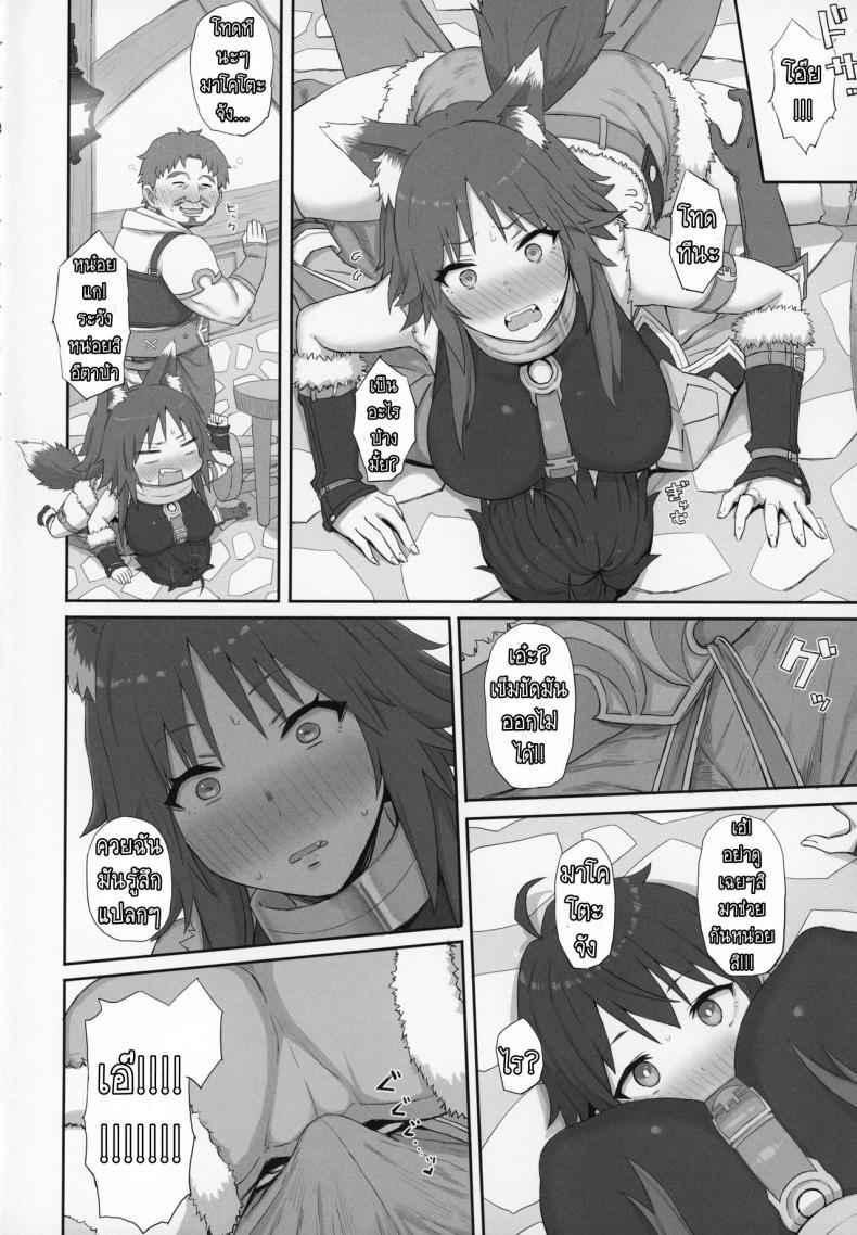 กลิ่นมันเหม็นสุดๆ (C97) [Gomuhachi] Mesuinu no Inraku 3
