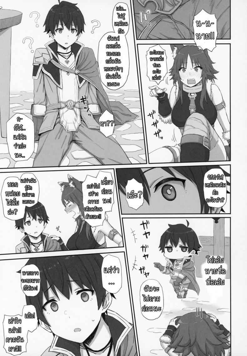 กลิ่นมันเหม็นสุดๆ (C97) [Gomuhachi] Mesuinu no Inraku 4