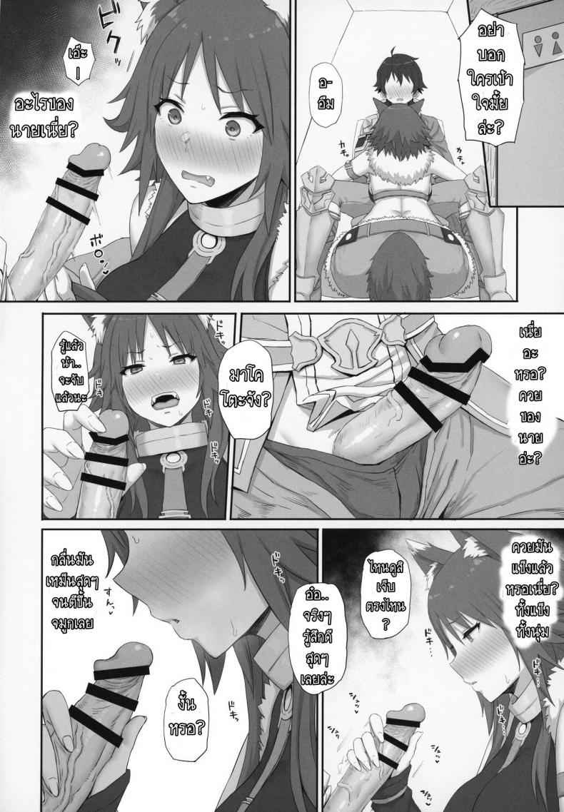 กลิ่นมันเหม็นสุดๆ (C97) [Gomuhachi] Mesuinu no Inraku 5