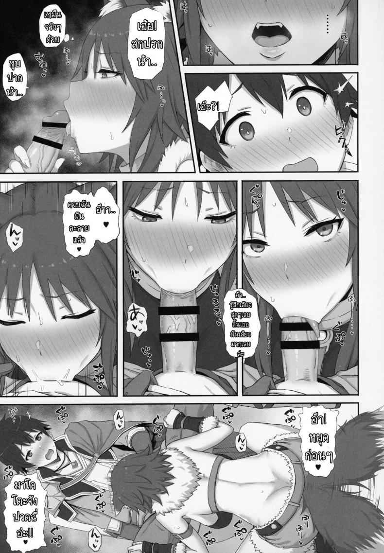 กลิ่นมันเหม็นสุดๆ (C97) [Gomuhachi] Mesuinu no Inraku 6