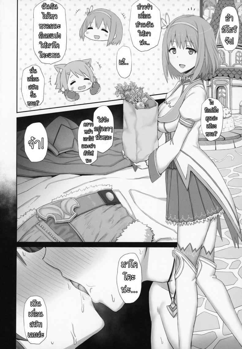 กลิ่นมันเหม็นสุดๆ (C97) [Gomuhachi] Mesuinu no Inraku 8