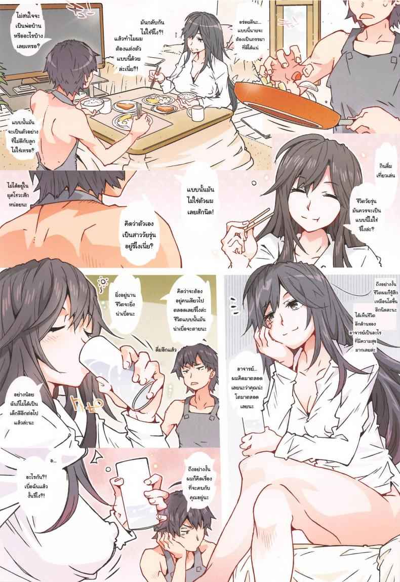 ชีวิตวัยรุ่นมันไม่ง่าย [RPG COMPANY] HOME Ko tte Dou 12