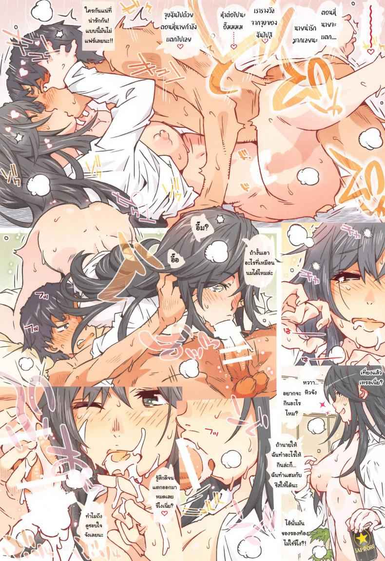 ชีวิตวัยรุ่นมันไม่ง่าย [RPG COMPANY] HOME Ko tte Dou 18