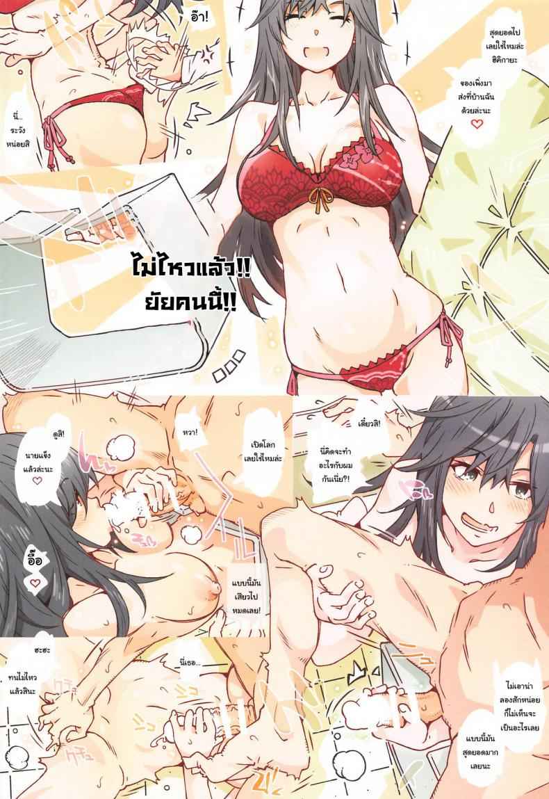 ชีวิตวัยรุ่นมันไม่ง่าย [RPG COMPANY] HOME Ko tte Dou 21