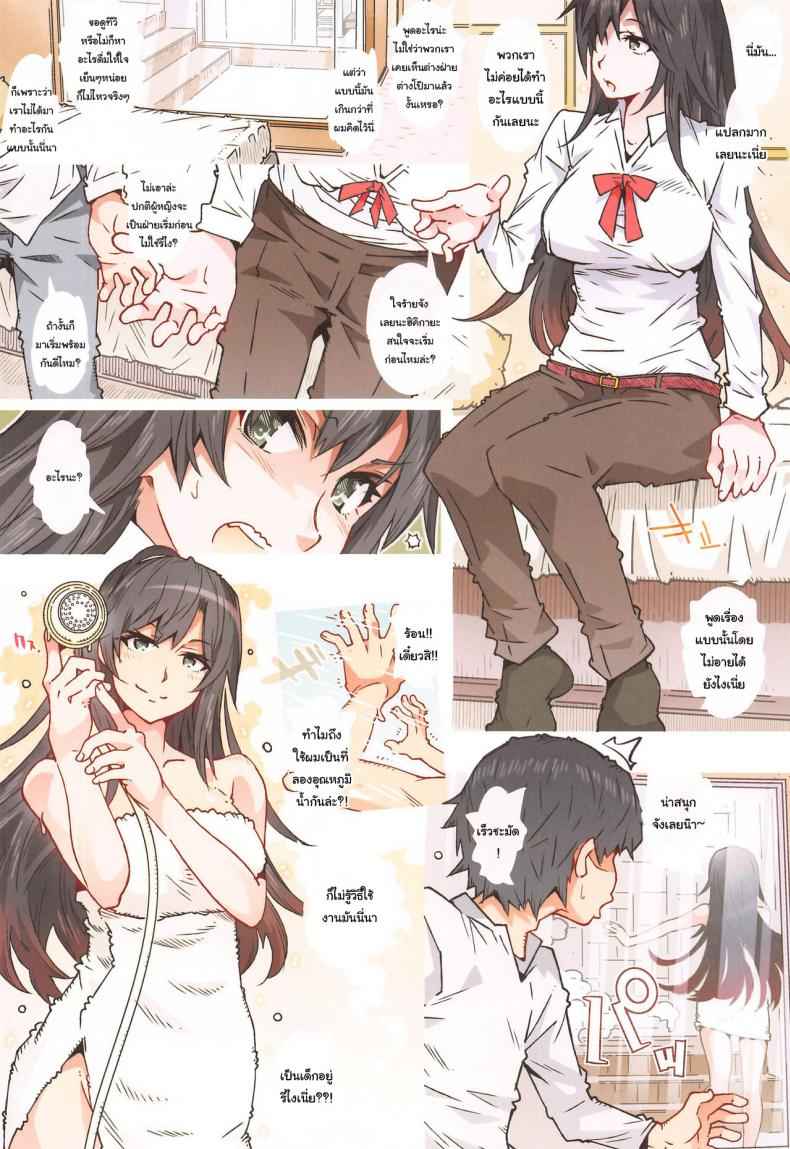 ชีวิตวัยรุ่นมันไม่ง่าย [RPG COMPANY] HOME Ko tte Dou 3