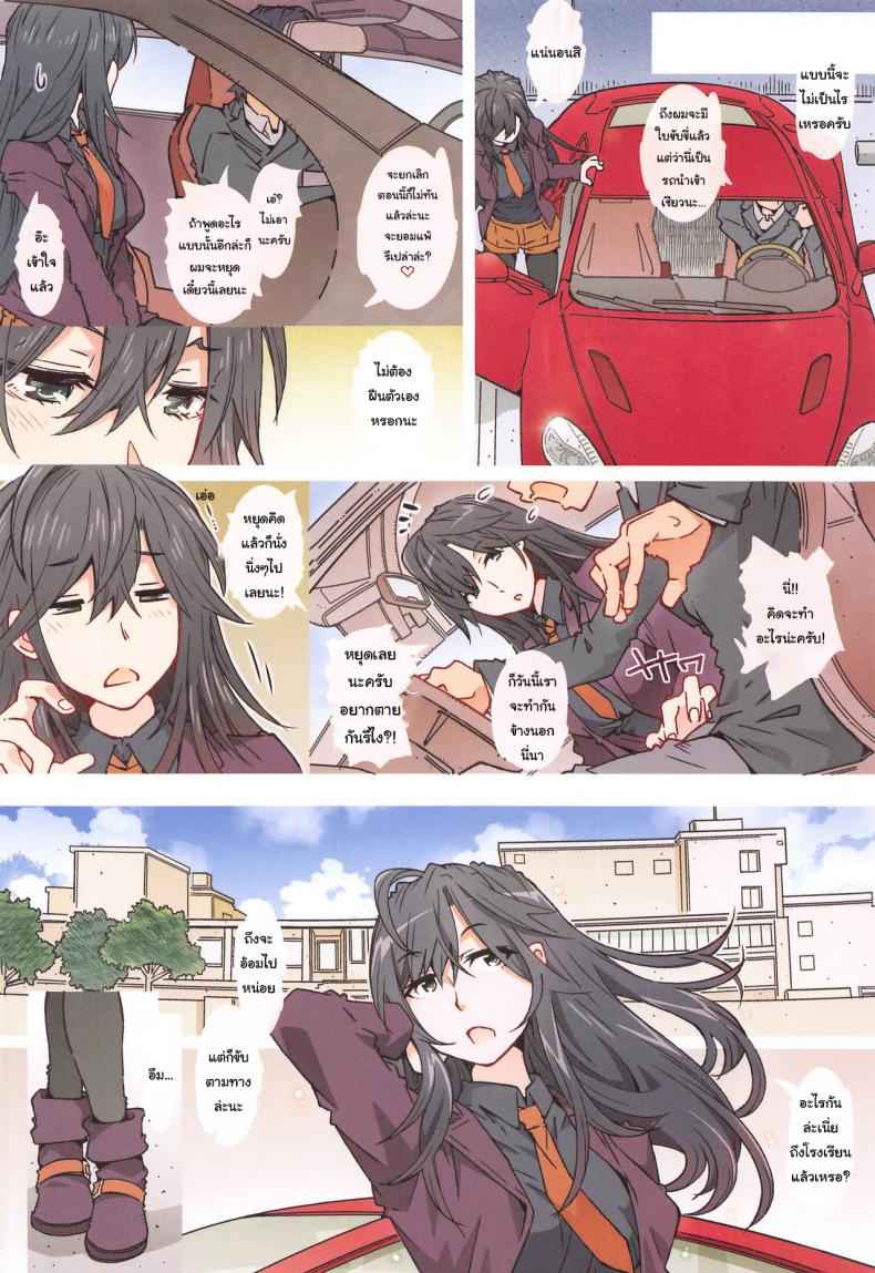 ชีวิตวัยรุ่นมันไม่ง่าย [RPG COMPANY] HOME Ko tte Dou 31