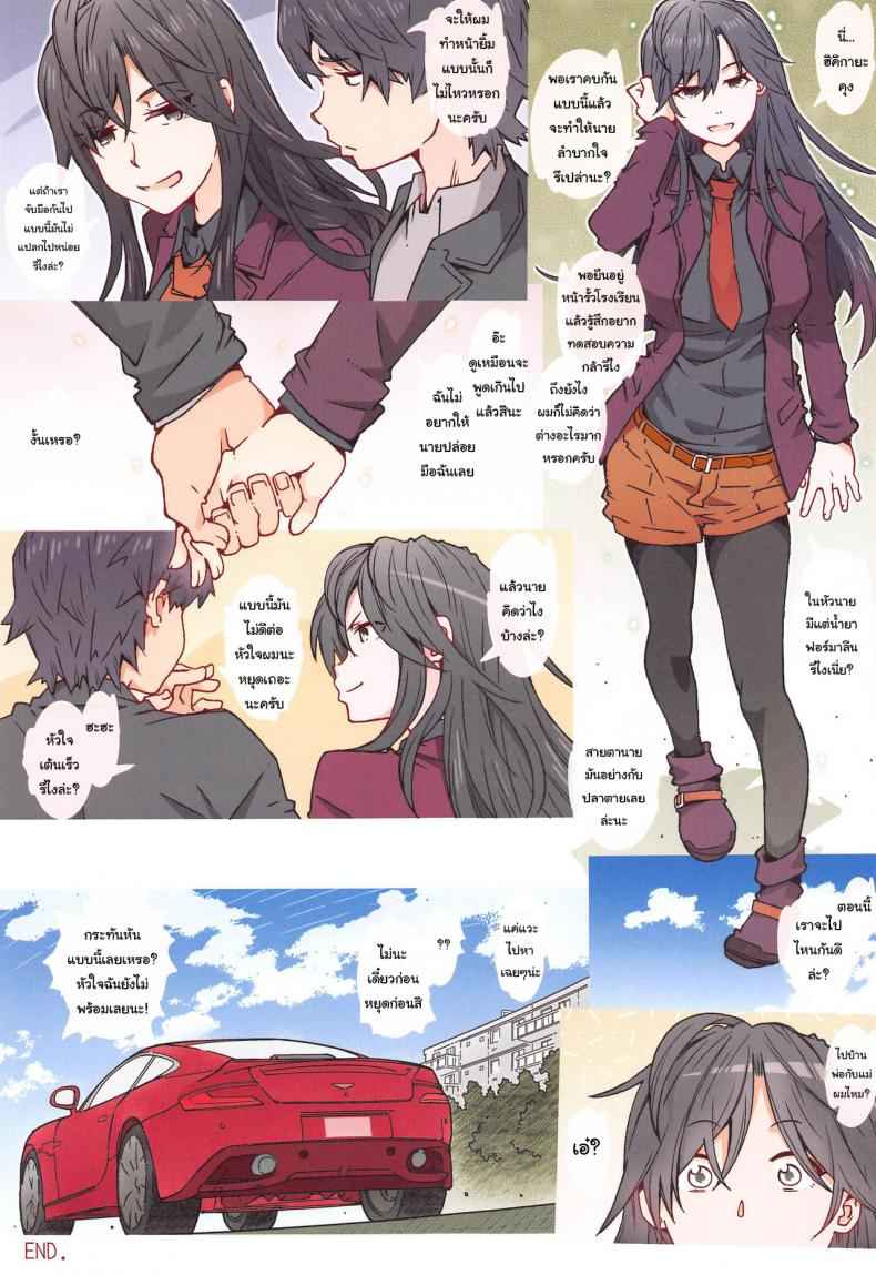 ชีวิตวัยรุ่นมันไม่ง่าย [RPG COMPANY] HOME Ko tte Dou 32