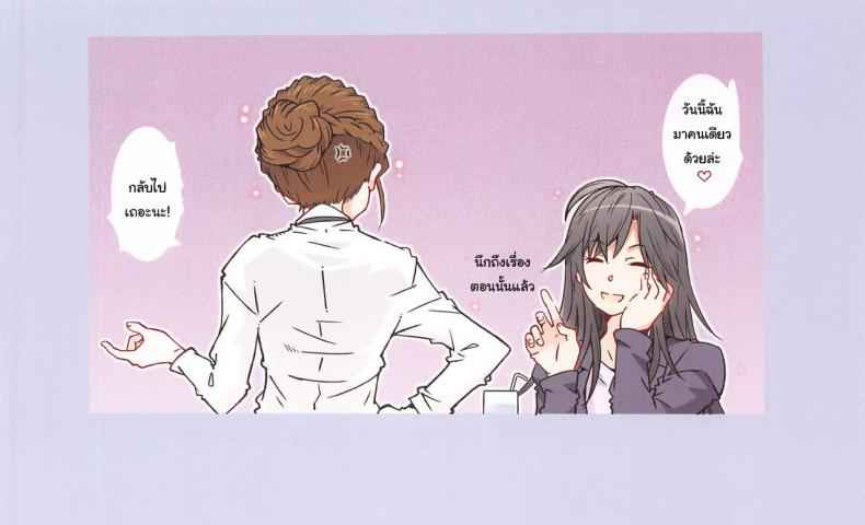 ชีวิตวัยรุ่นมันไม่ง่าย [RPG COMPANY] HOME Ko tte Dou 33