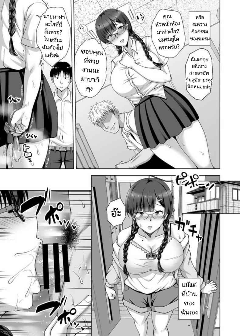 ช่วยถอดแว่นตาออก ได้ไหม Why she took off her glasses 11
