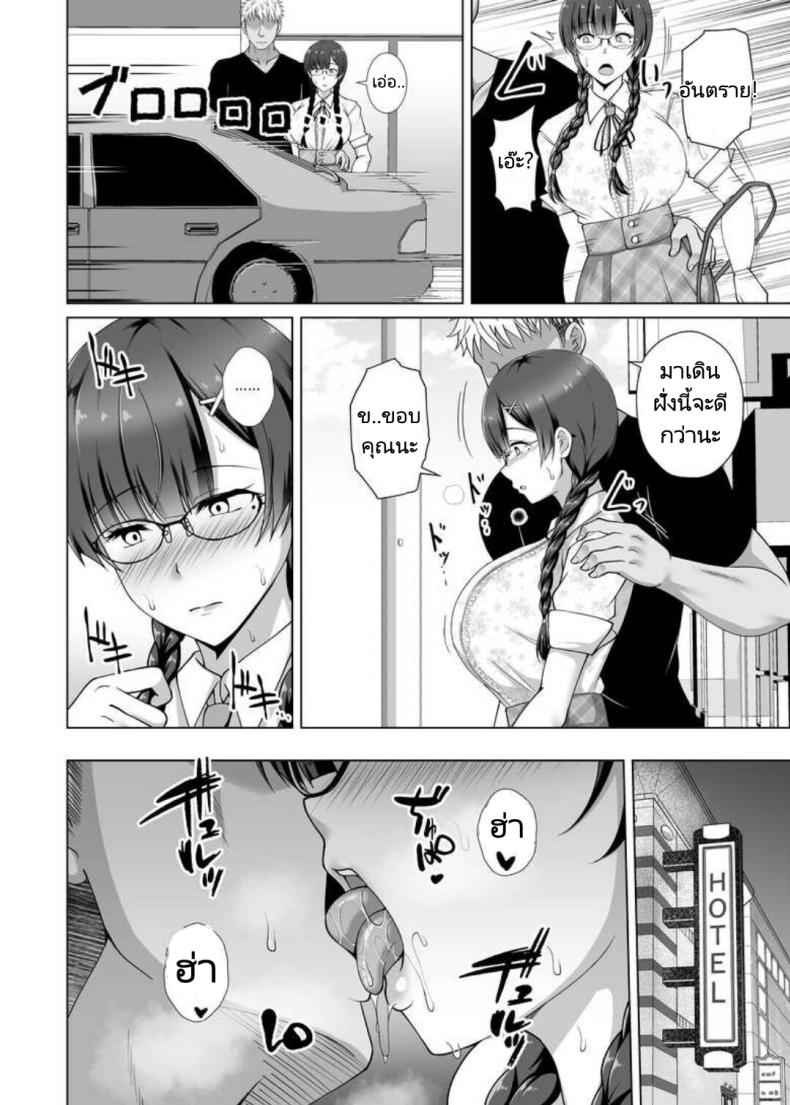 ช่วยถอดแว่นตาออก ได้ไหม Why she took off her glasses 13