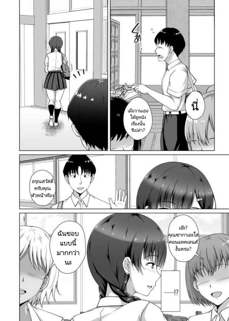 ช่วยถอดแว่นตาออก ได้ไหม Why she took off her glasses 18