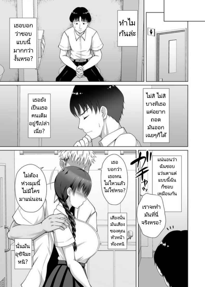 ช่วยถอดแว่นตาออก ได้ไหม Why she took off her glasses 19