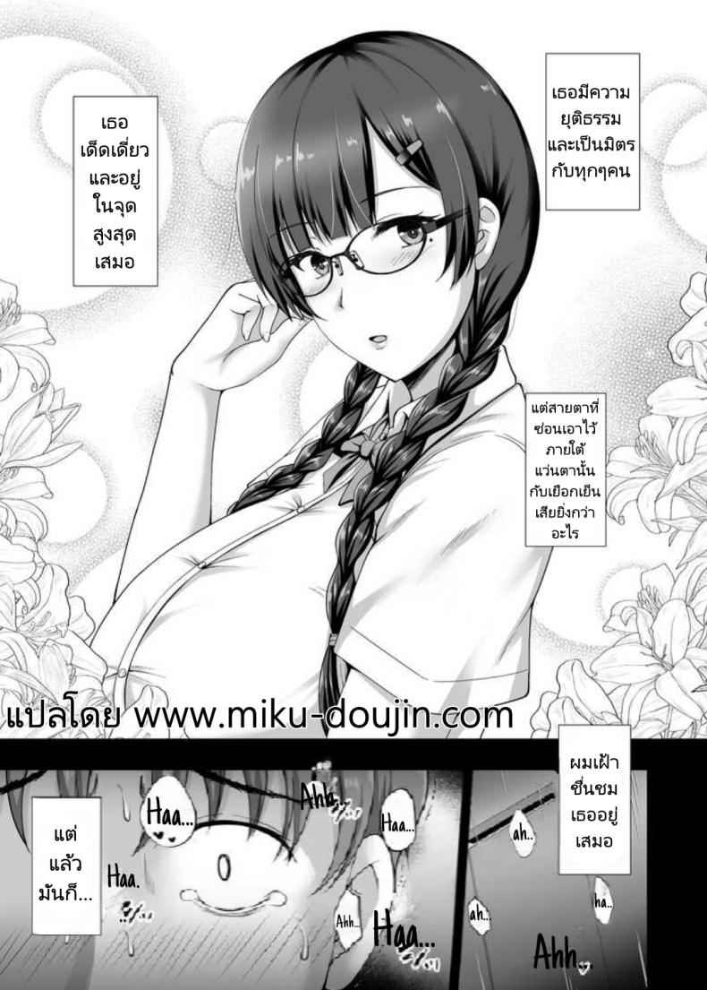 ช่วยถอดแว่นตาออก ได้ไหม Why she took off her glasses 2
