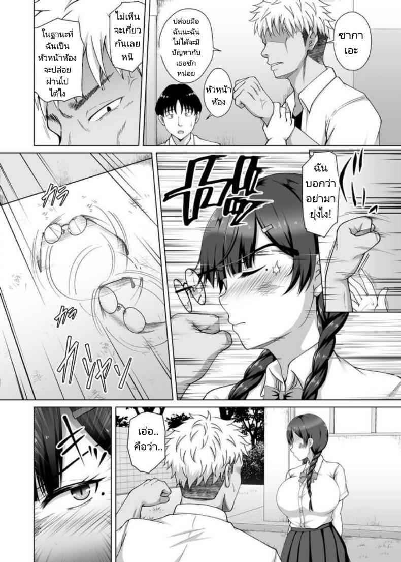 ช่วยถอดแว่นตาออก ได้ไหม Why she took off her glasses 5