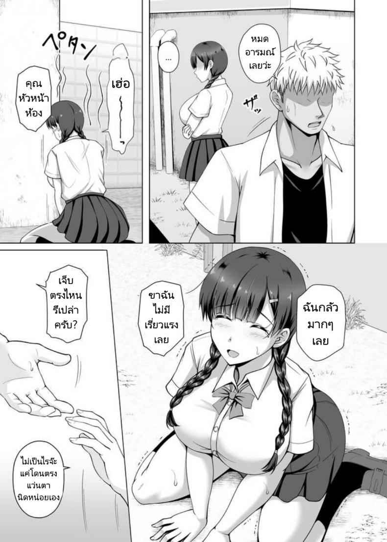 ช่วยถอดแว่นตาออก ได้ไหม Why she took off her glasses 6
