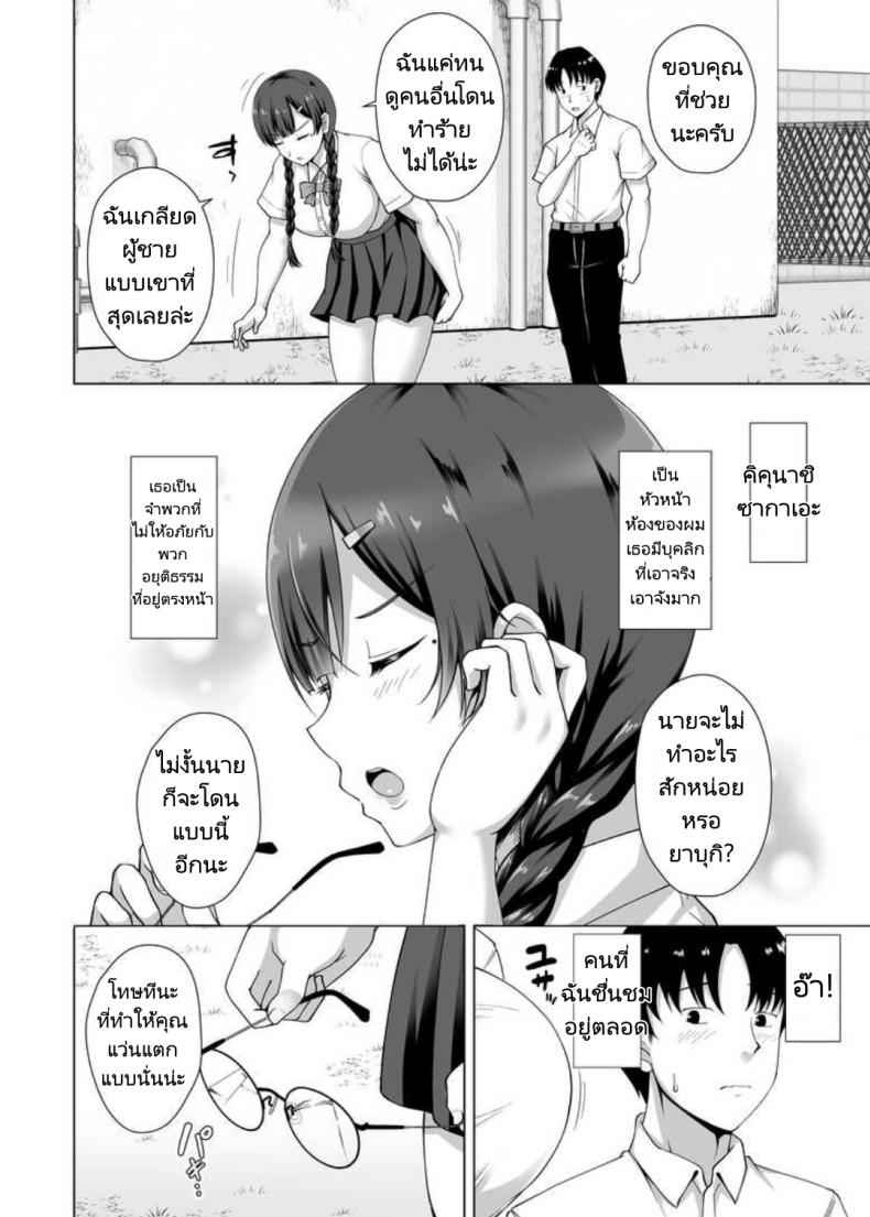 ช่วยถอดแว่นตาออก ได้ไหม Why she took off her glasses 7