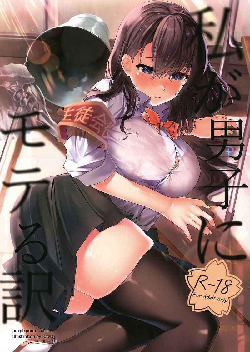 นัตสึเมะ ฮารุ ชั้นปีที่ 2 (Dai 2-Kai Ultra Summer Festa) 1