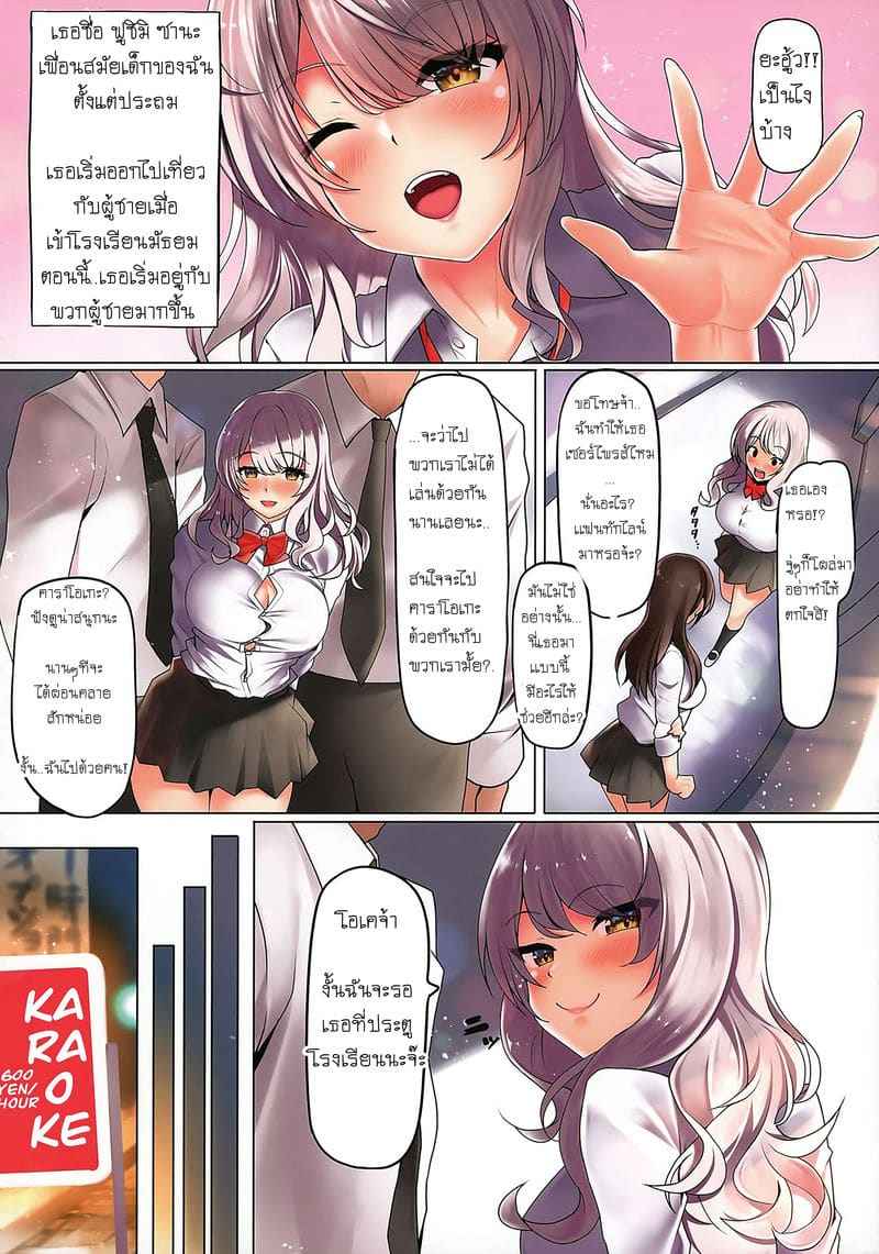 นัตสึเมะ ฮารุ ชั้นปีที่ 2 (Dai 2-Kai Ultra Summer Festa) 4