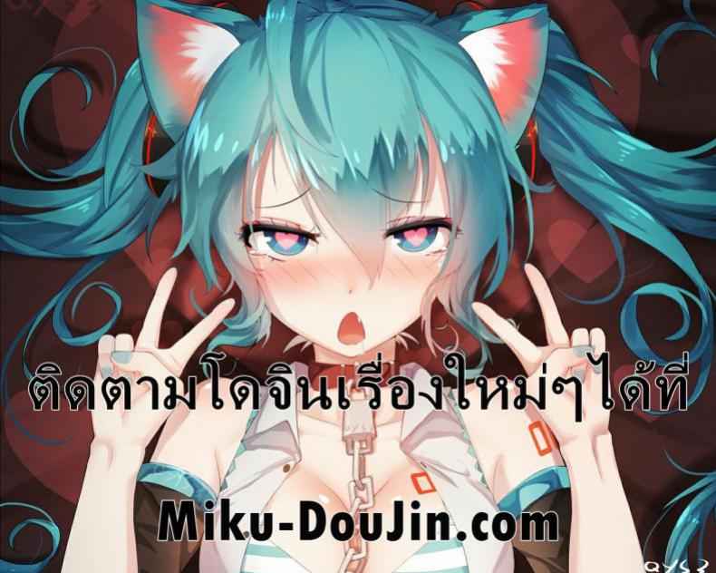ปล่อยให้ฉันรอนาน [Kansai Gyogyou Kyoudou Kumiai] 16