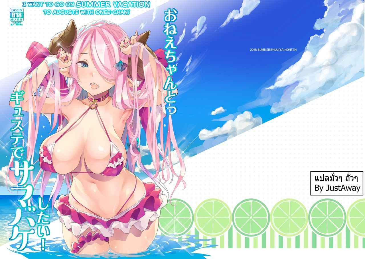 ผมอยากทำแบบนี้ มานานแล้ว [Fujiya Honten] 2