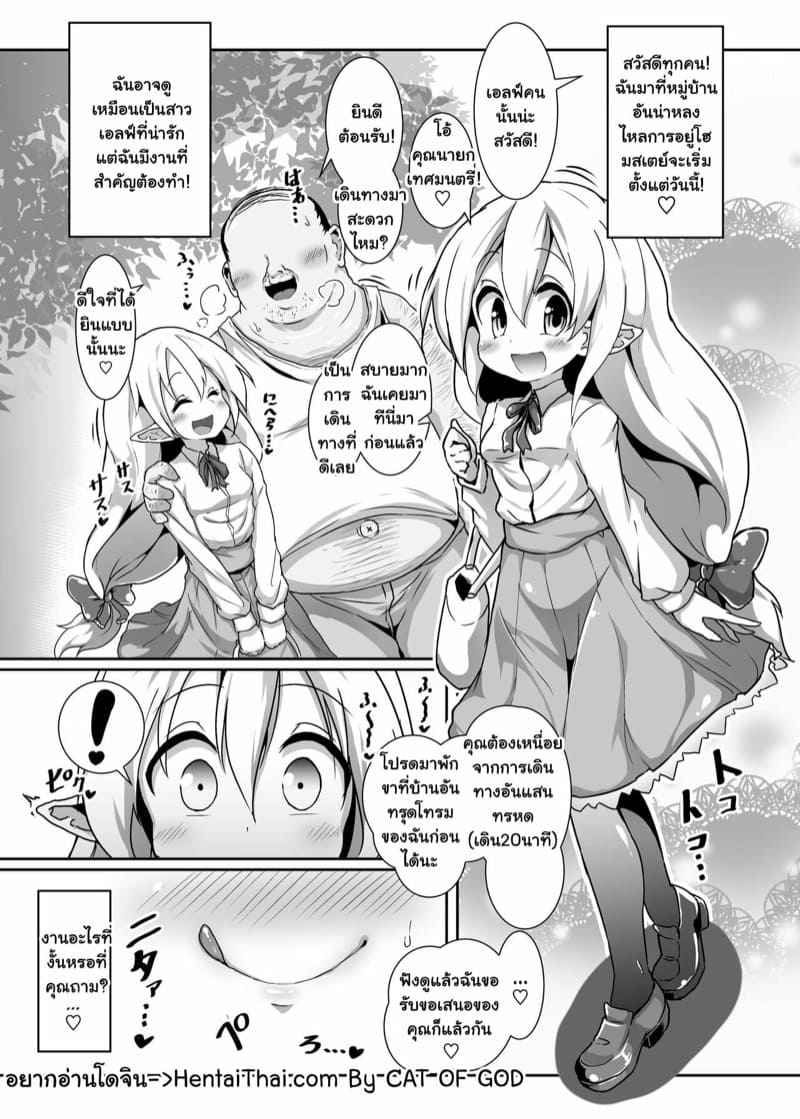 ผสมพันธุ์เอลฟ์สาว [Kotee] A Slutty Elf is Mating Abroad 2