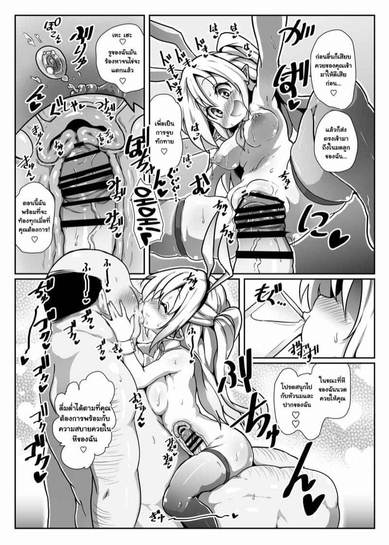 ผสมพันธุ์เอลฟ์สาว [Kotee] A Slutty Elf is Mating Abroad 5