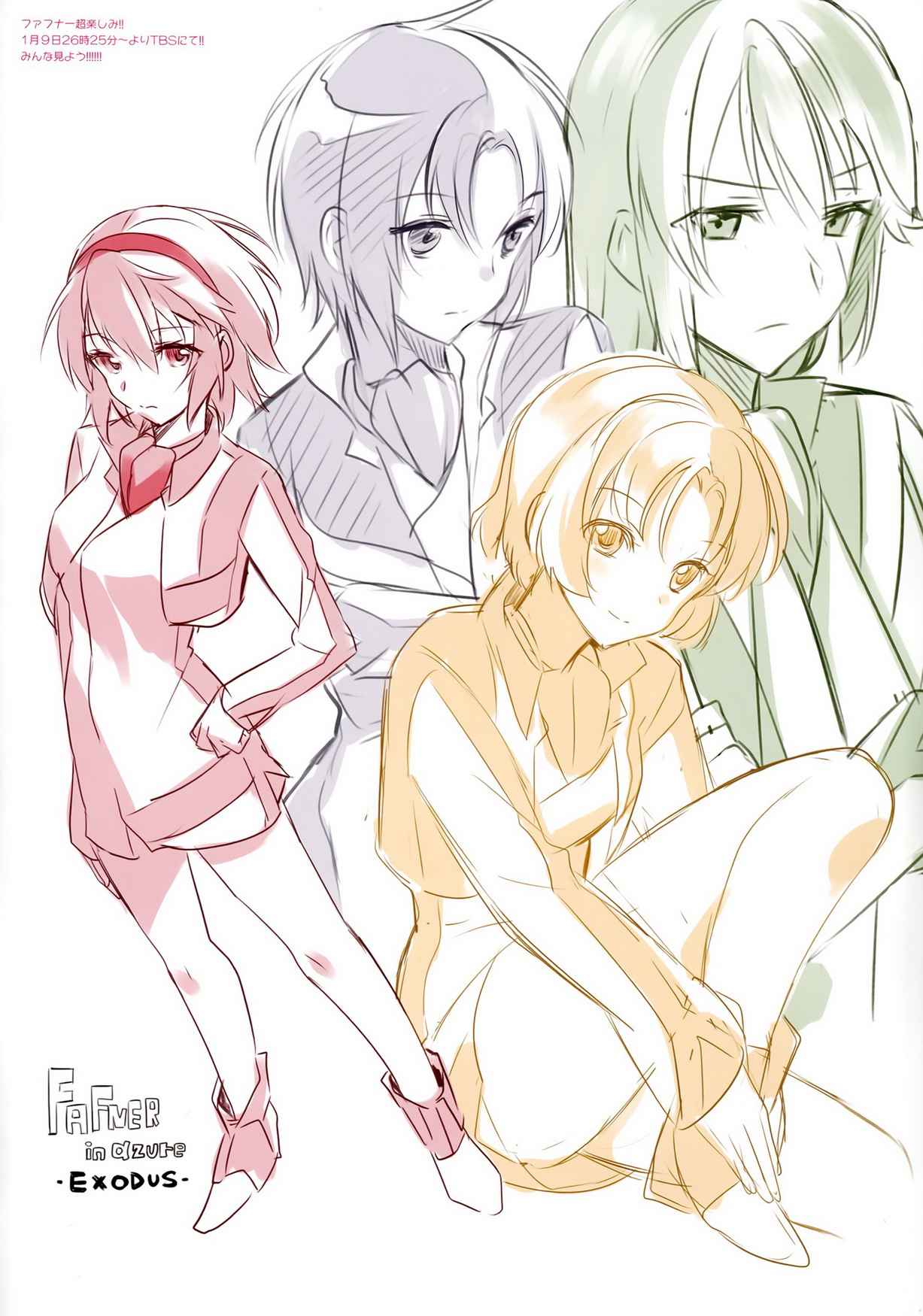 พยาบาลเจ้าเสน่ห์ [abgrund] Summer Halation Full Color 3